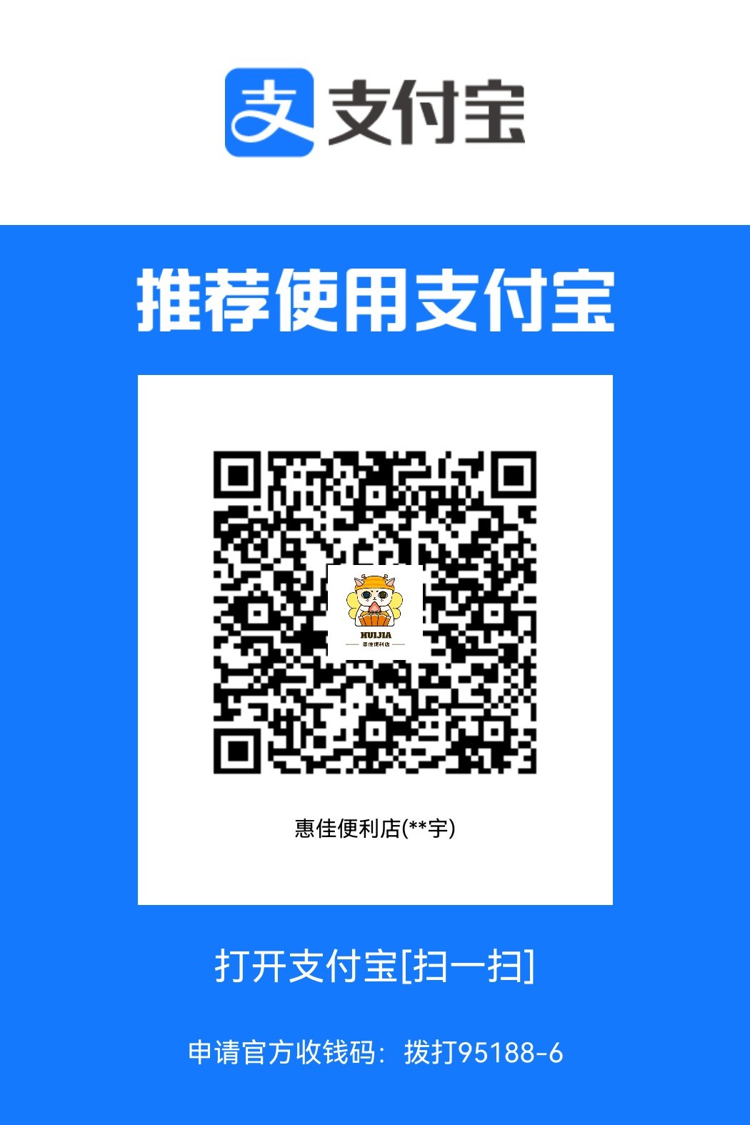 收钱码.jpg