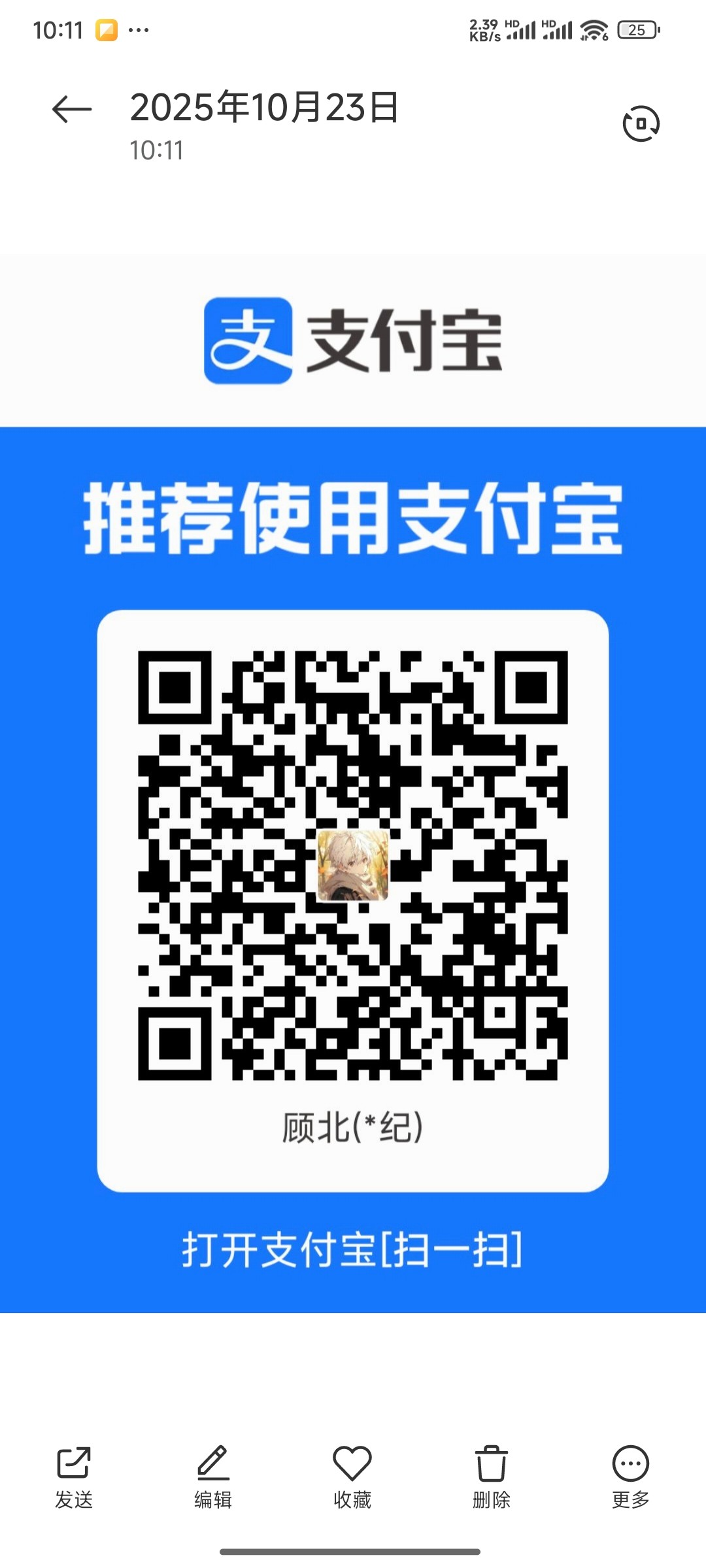 Screenshot_2025-10-23-10-11-37-847_com.miui.gallery.jpg